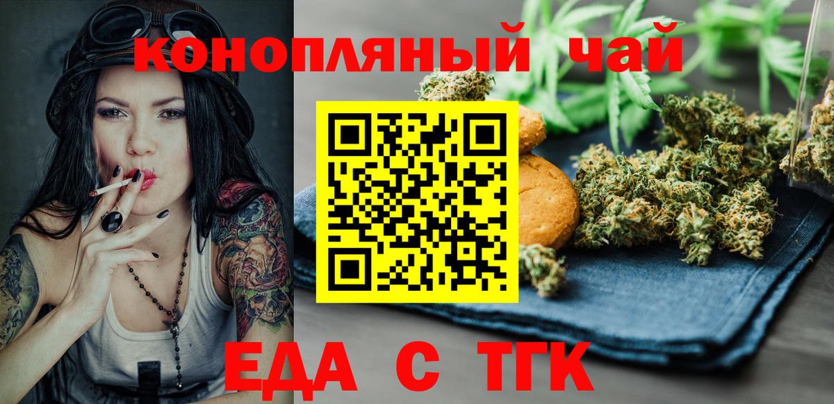 Щёкино  Cannafood марихуана  Вход с VPN 