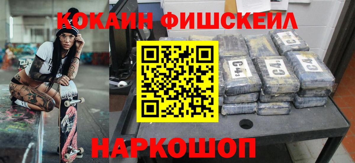 Кокаин VHQ Щёкино