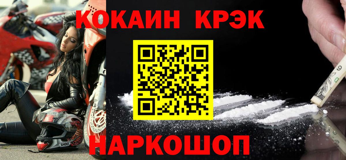 Щёкино  закладки  КОКАИН  Вход с VPN  Cocaine Боливия  КОКАИН Эквадор 