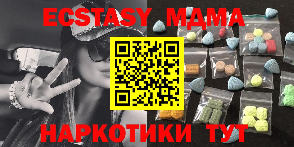Экстази 300 mg Щёкино