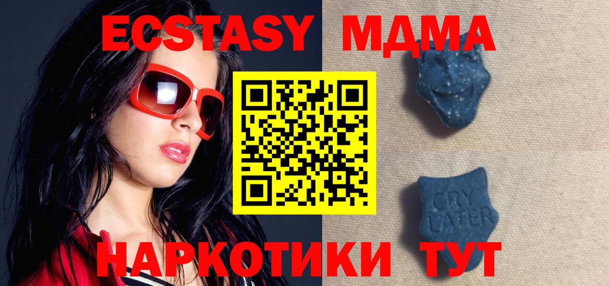 Экстази  Вход с VPN  Ecstasy DUBAI  Щёкино  Экстази DUBAI 