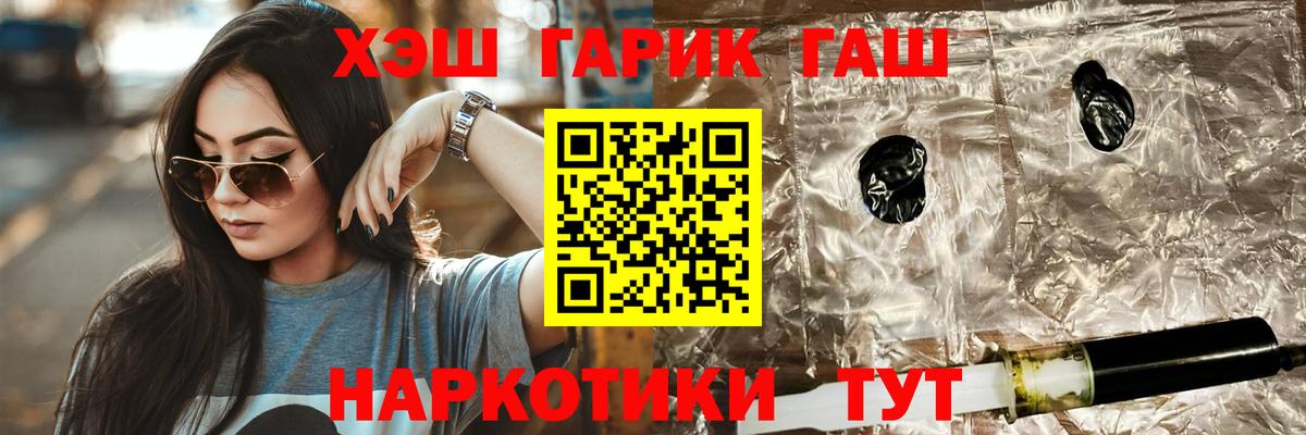 ГАШИШ Cannabis  Гашиш  Щёкино  ГАШИШ гашик  Вход с VPN 