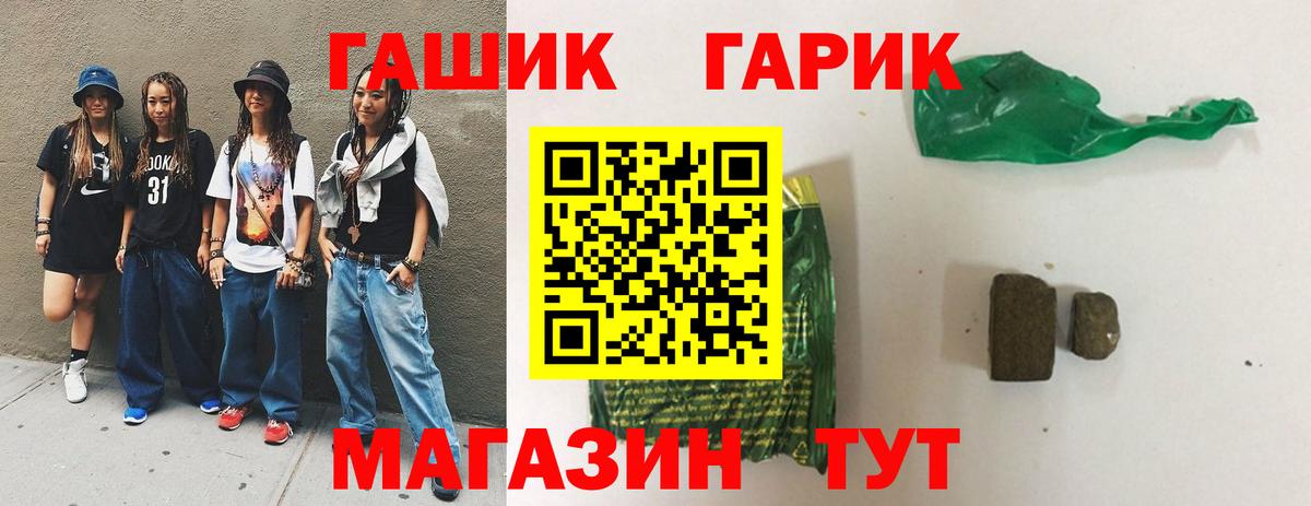 ГАШ Изолятор Щёкино