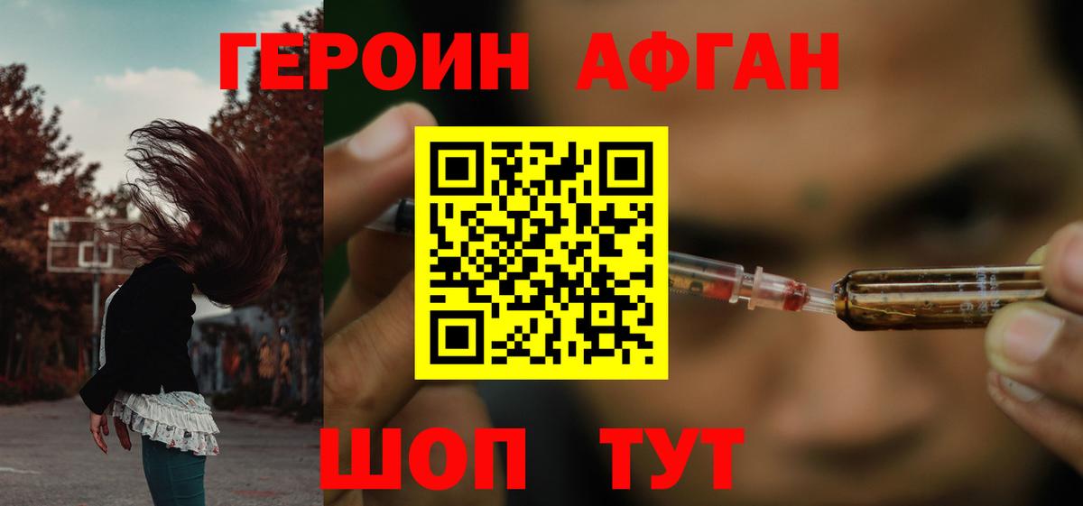 Героин  Вход с VPN  Щёкино  ГЕРОИН VHQ 