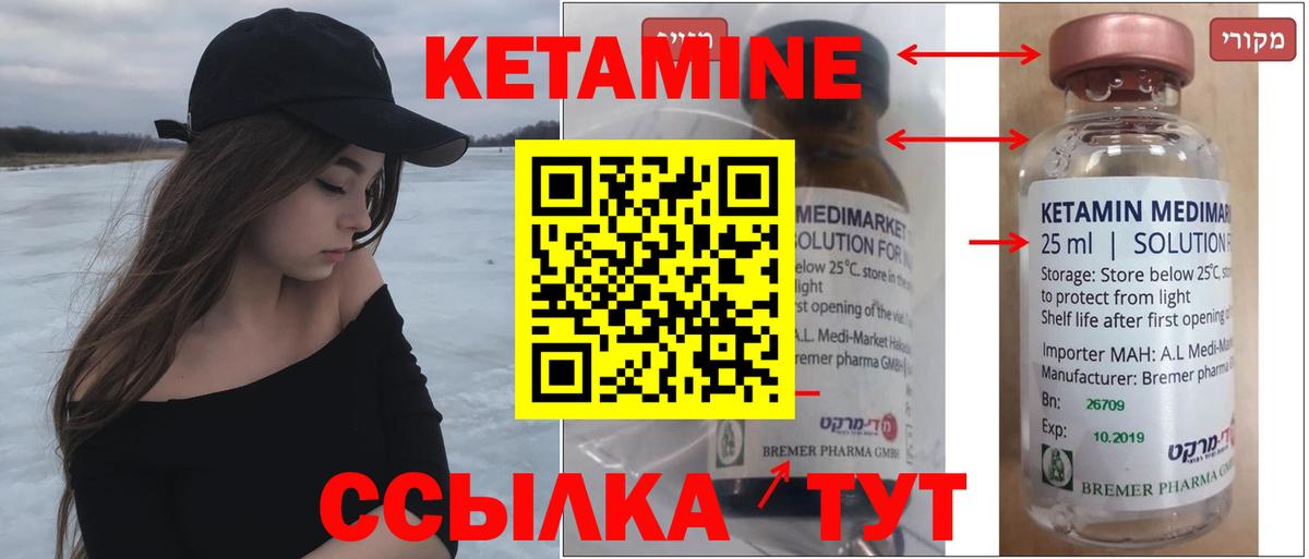 Щёкино  КЕТАМИН ketamine    ссылка  Вход с VPN  Кетамин ketamine 
