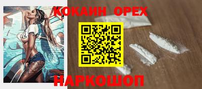 кокаин премиум Бузулук