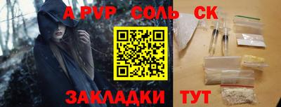 соль ск Будённовск