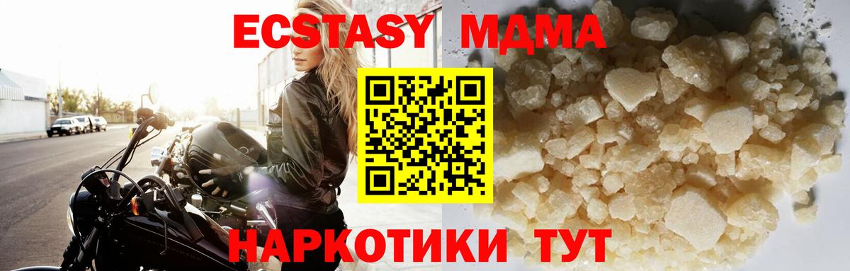 МДМА кристаллы Щёкино