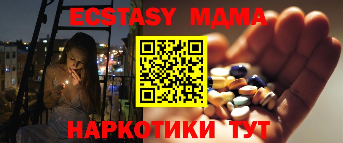 Щёкино  MDMA Molly  Вход с VPN  МДМА crystal 