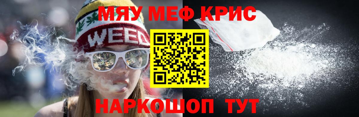 Меф мука Щёкино