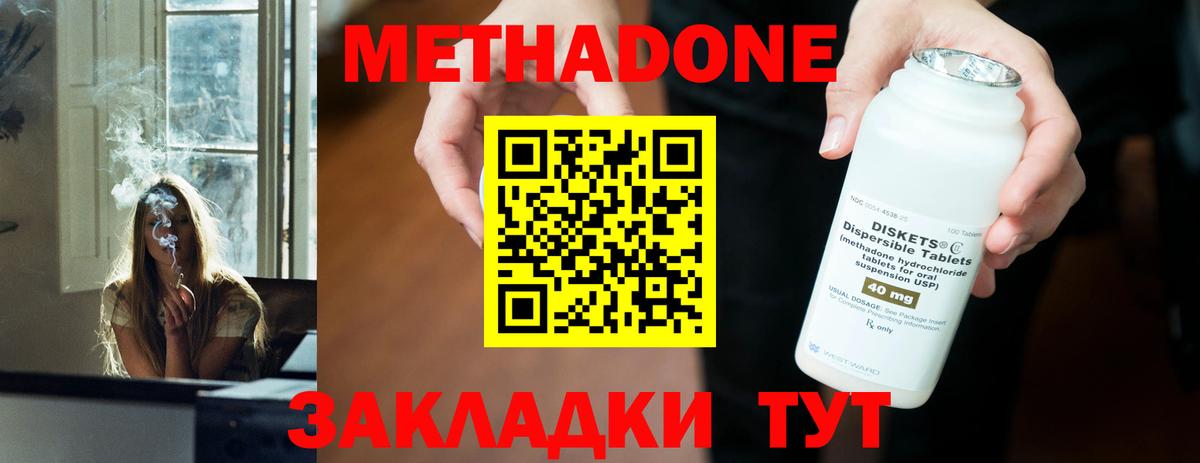 Щёкино  МЕТАДОН кристалл  Вход с VPN  МЕТАДОН мёд 