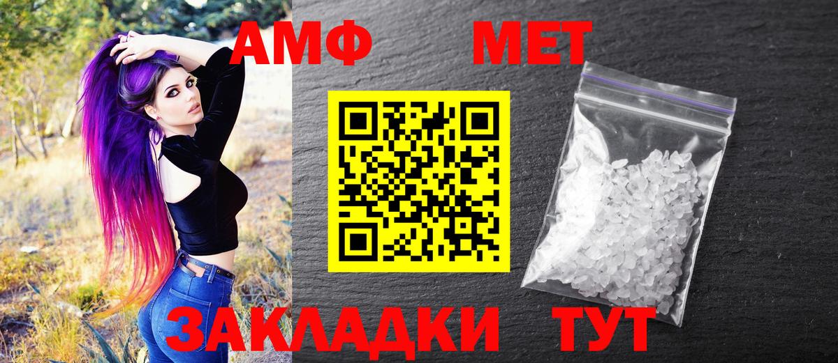 МЕТАМФЕТАМИН кристалл Щёкино