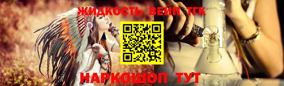 Щёкино  Дистиллят ТГК жижа  ТГК гашишное масло  Вход с VPN 