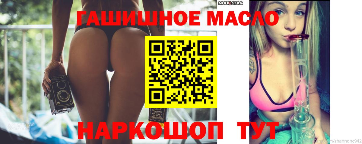Дистиллят ТГК вейп Щёкино